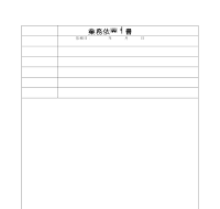 업무의뢰서 (일어) 업무의뢰서 (일어)